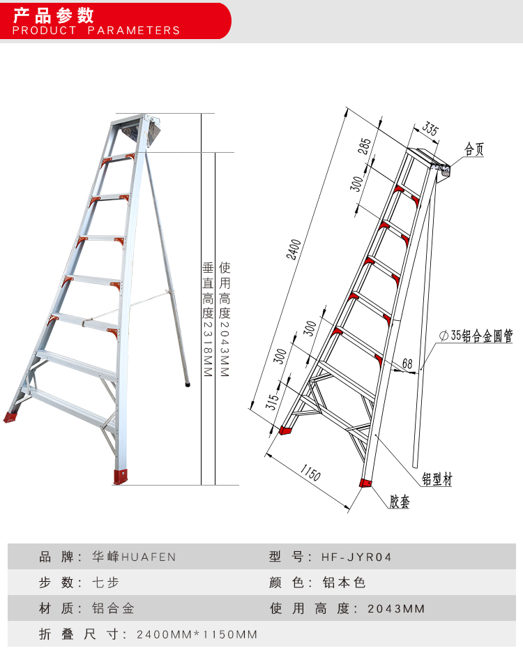 大連鋁合金梯子廠家