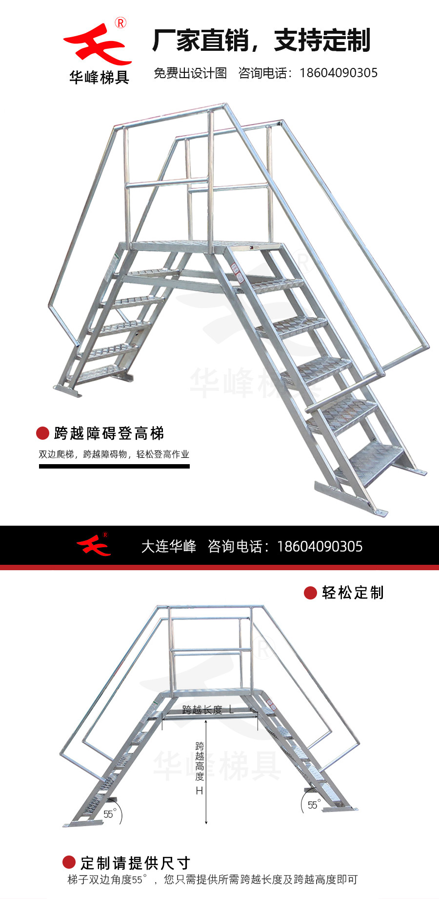 跨越障礙登高梯_01.jpg