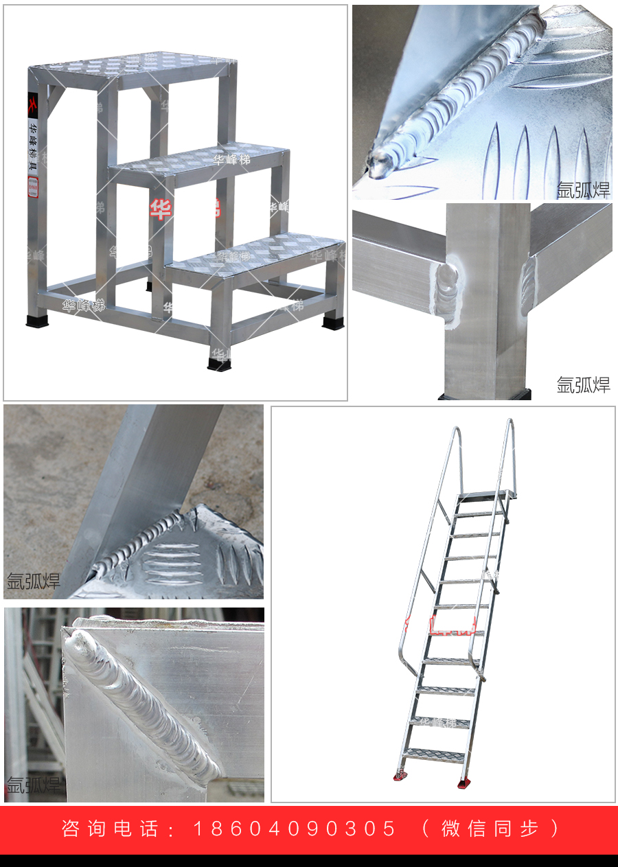 鋁合金梯具廠家