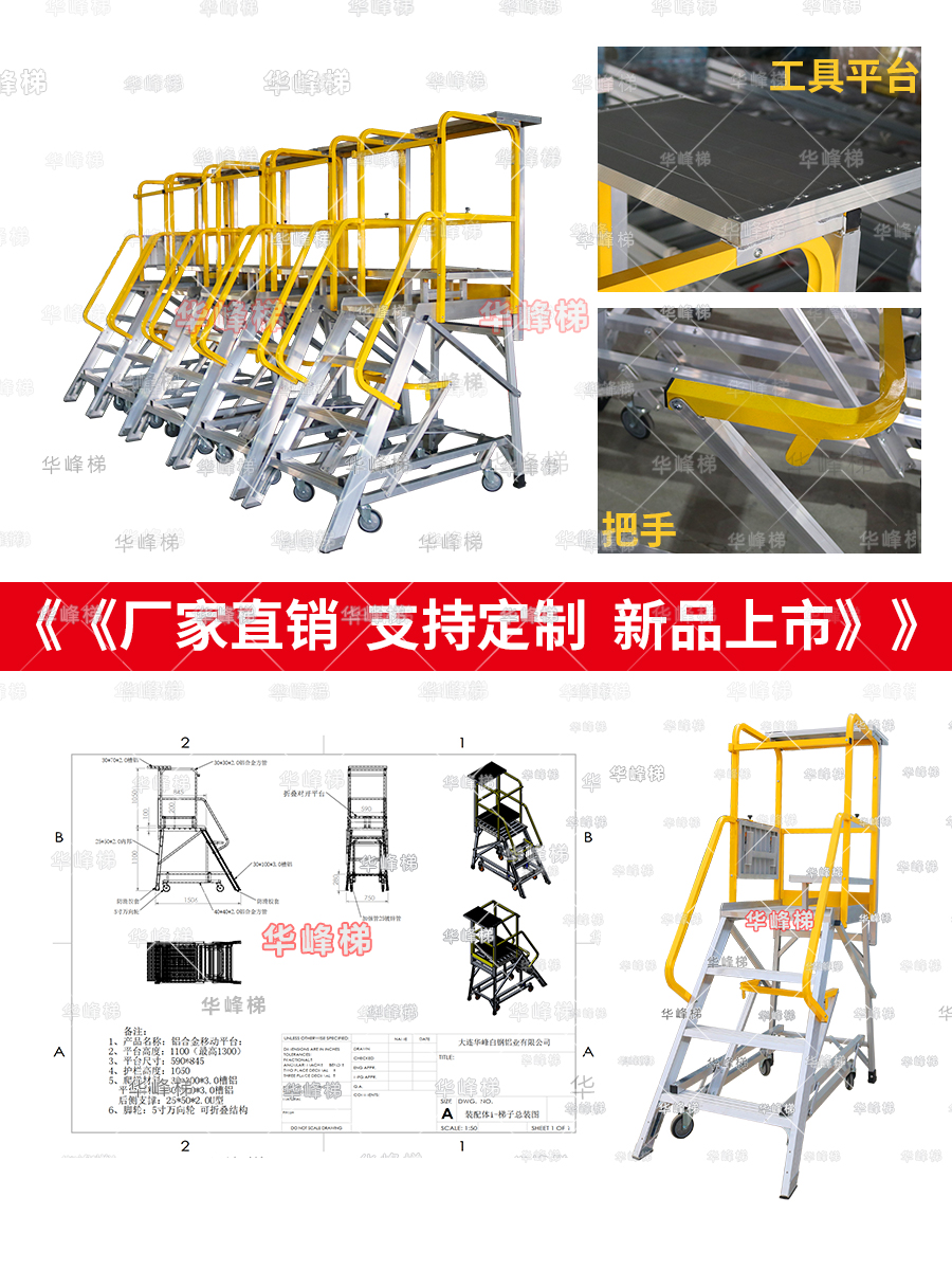 新款鋁合金組裝式移動平臺梯自帶二層踏板梯