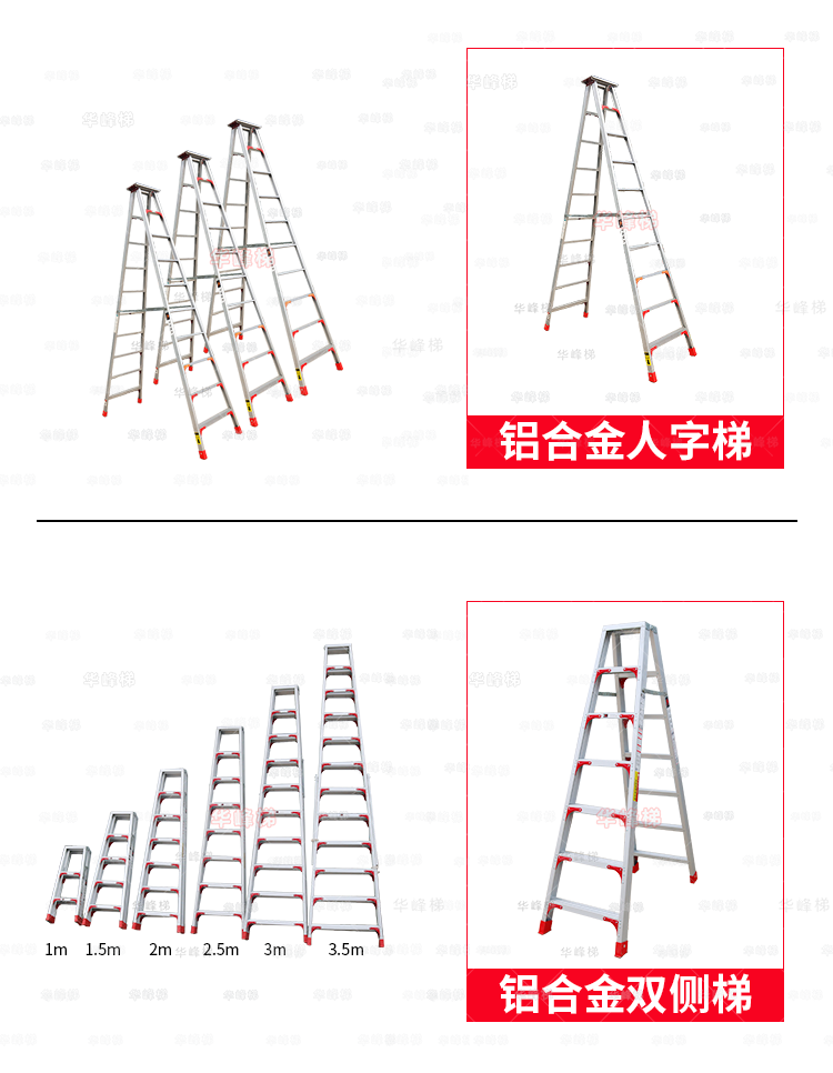 鋁合金人字梯每層踏板都使用三角加固片有必要嘛？