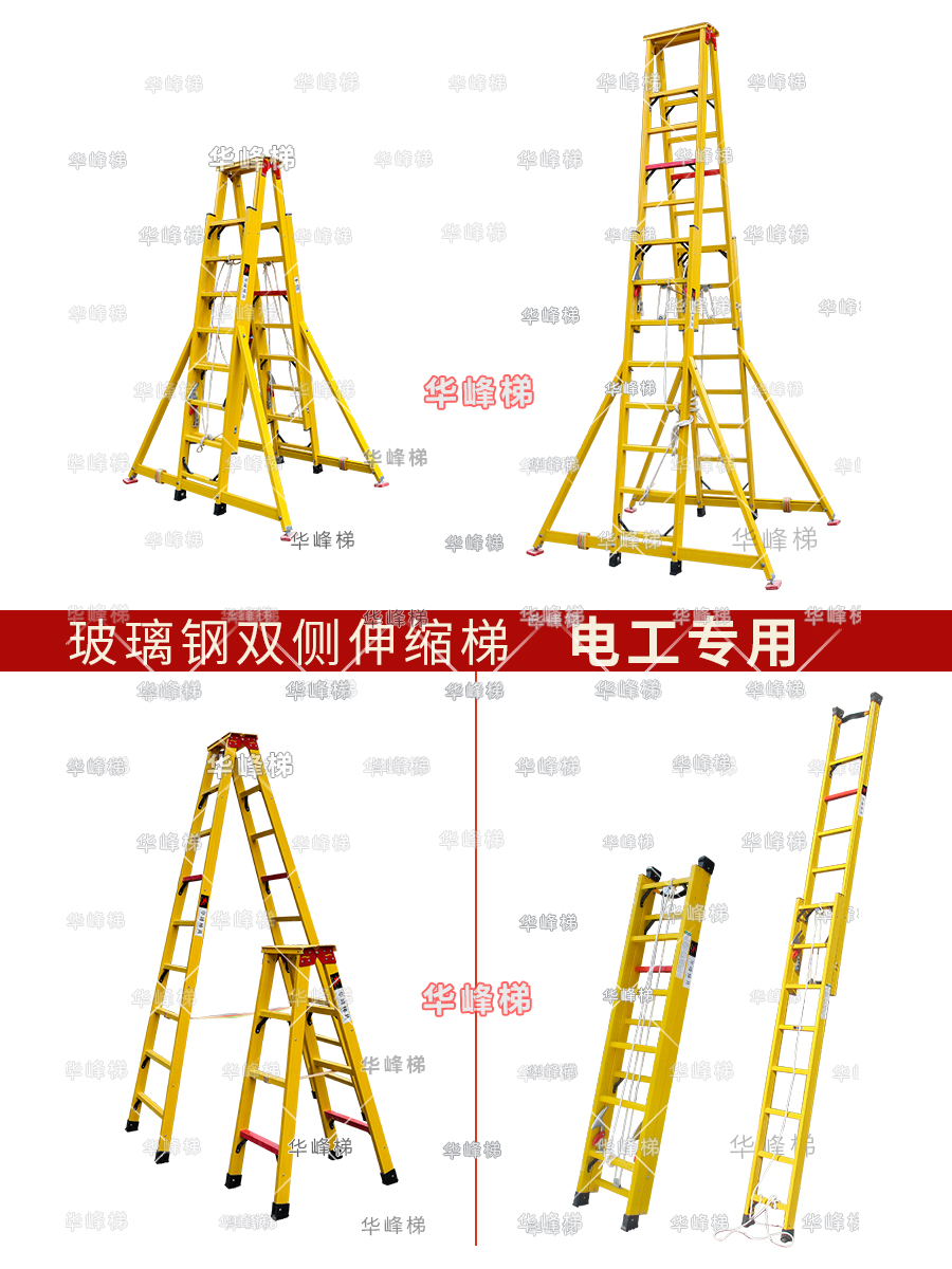 移動平臺梯