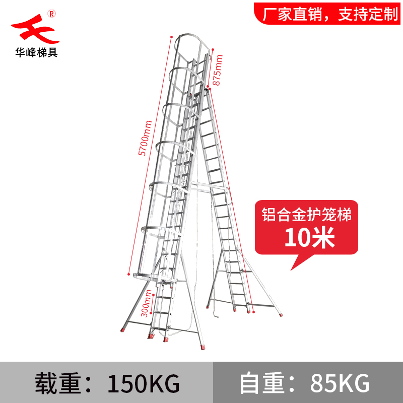 鋁合金定制10米伸縮護(hù)籠梯廠家直銷