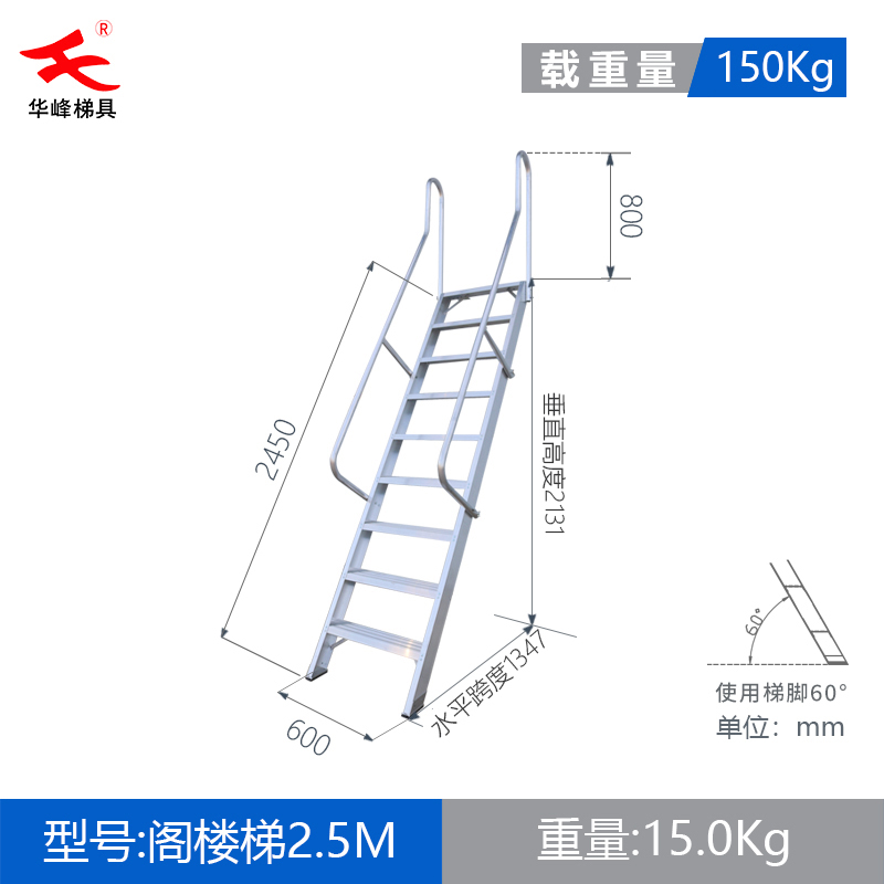 鋁合金爬梯鋁合金閣樓梯廠家直銷