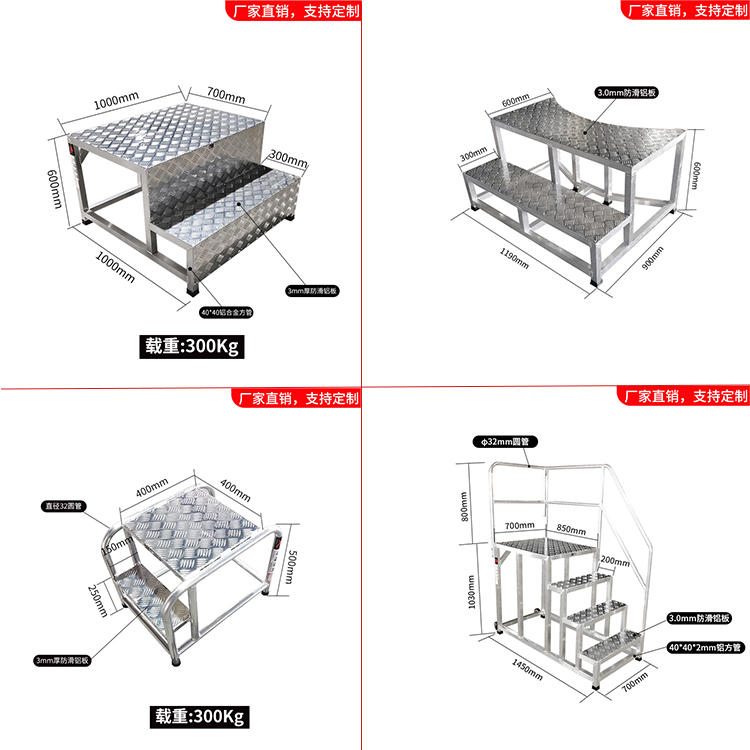 鋁合金踏步梯定制一步踏步兩步踏步三步踏步廠家直銷(xiāo)