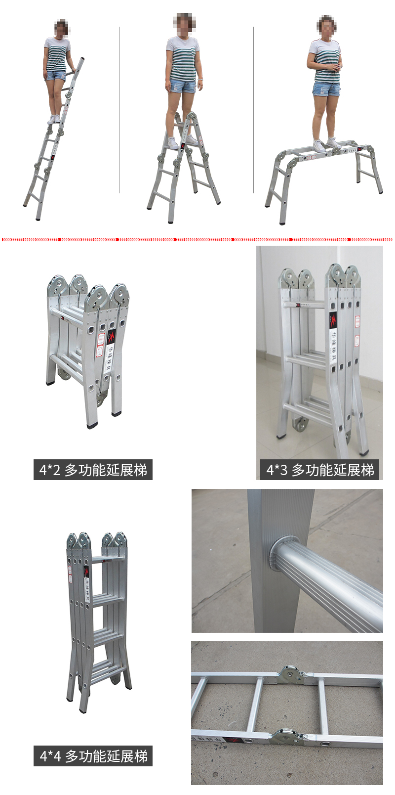 鋁合金多功能延展梯