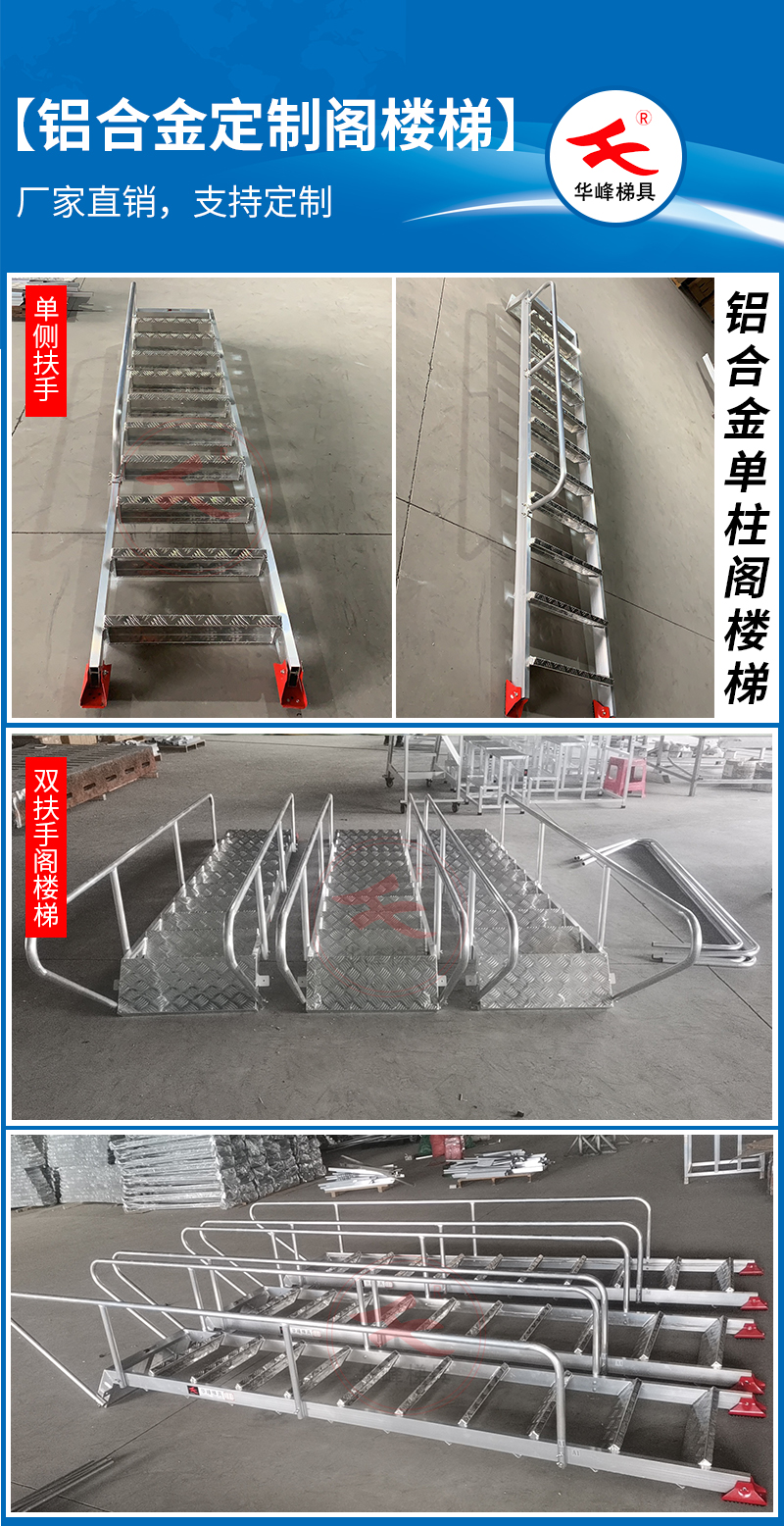 鋁合金定制閣樓梯出庫一批