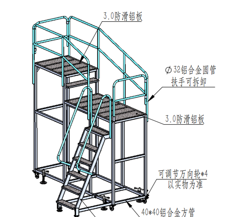 西安航空定制鋁合金登高梯