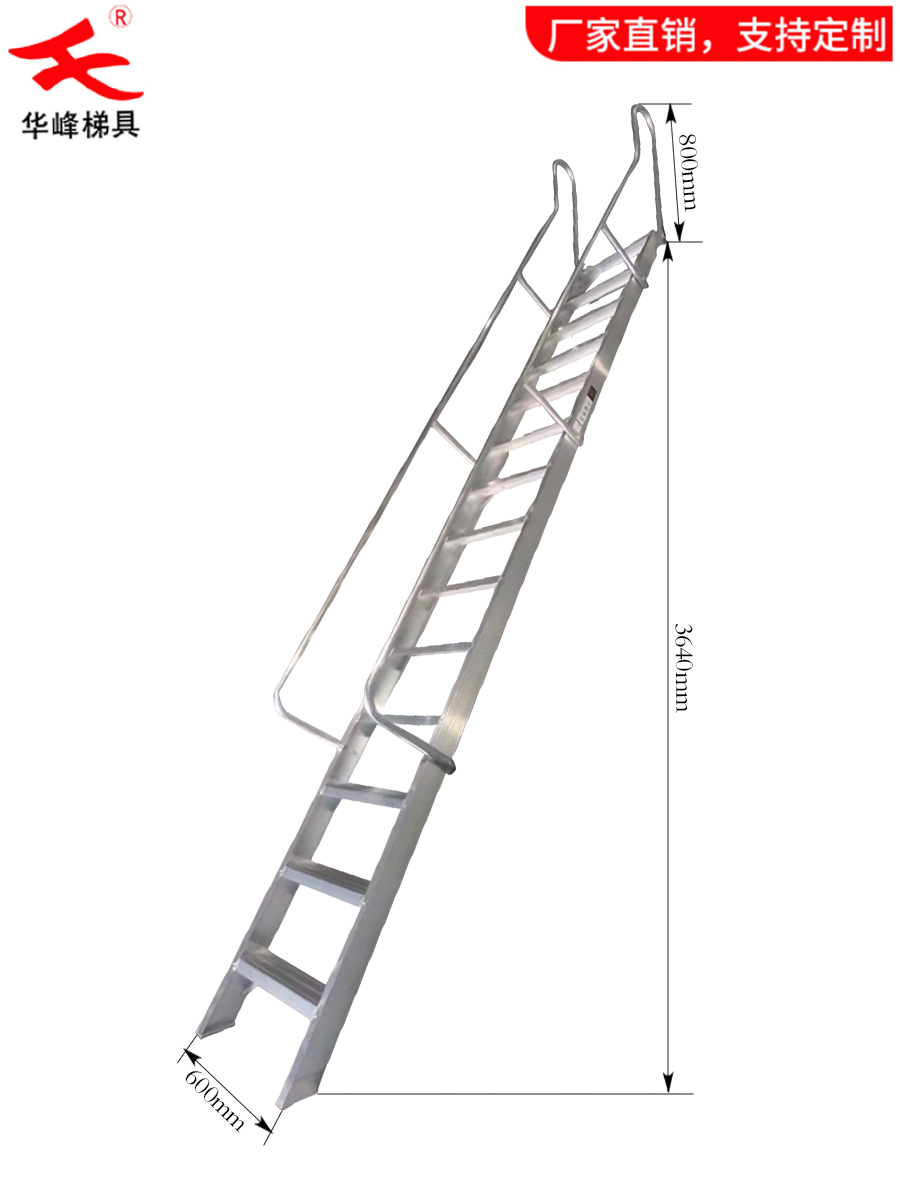 大連鋁合金梯子