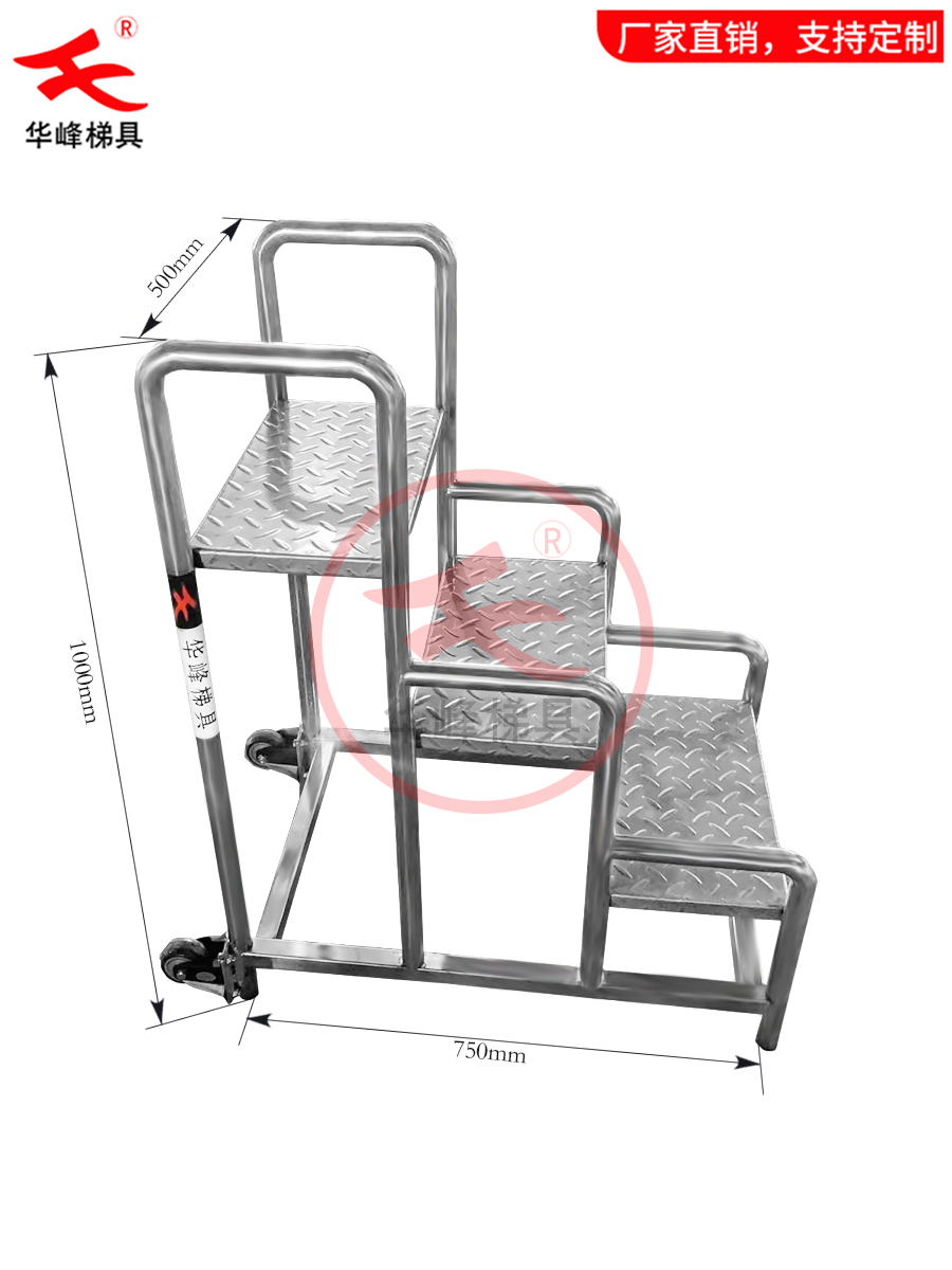 工業(yè)踏臺丨踏步梯