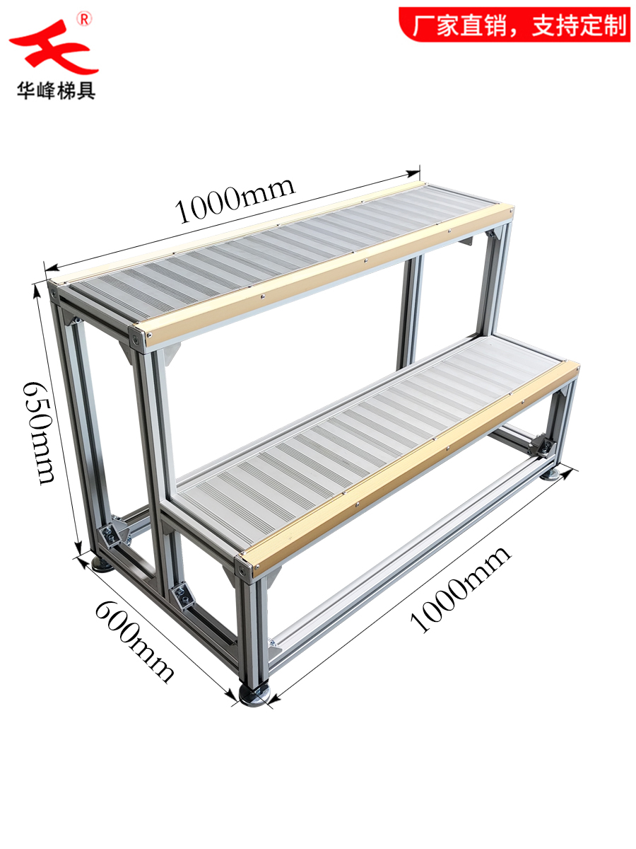 型材踏步梯二步踏步梯